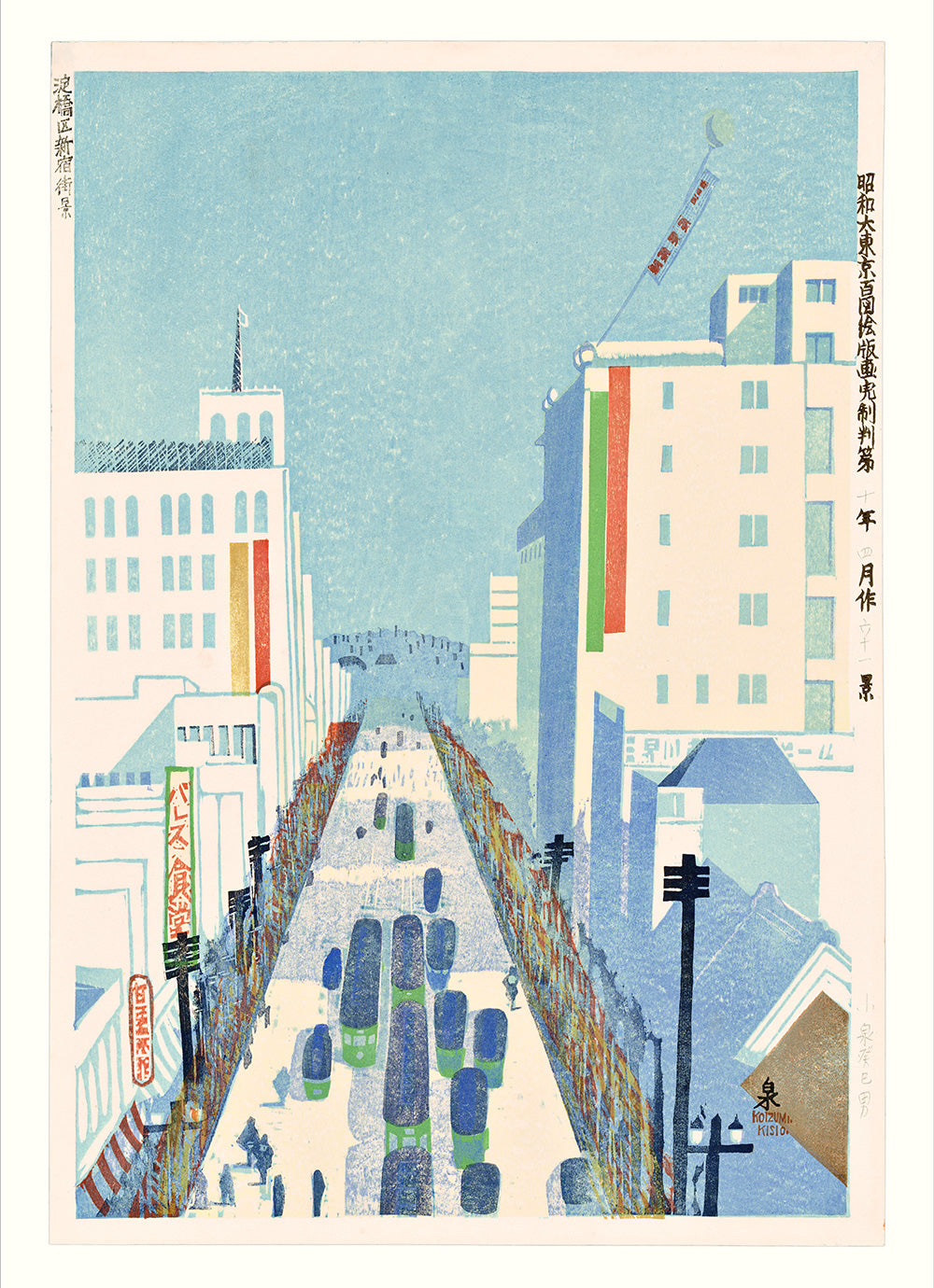 View of Shinjuku